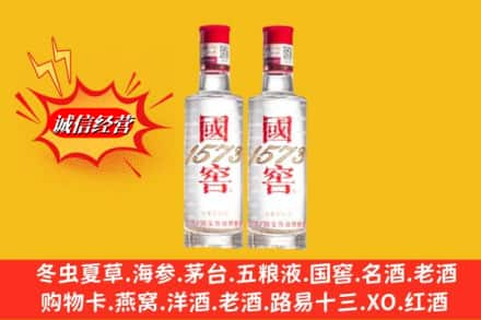 张掖市高台回收国窖酒