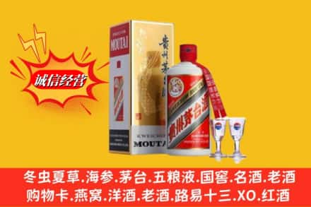 张掖市高台回收茅台酒