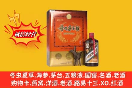 张掖市高台回收贵州茅台酒