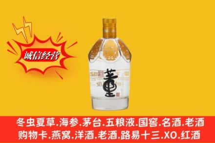 张掖市高台求购回收老董酒