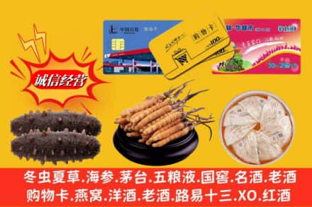 张掖市高台回收高档礼品